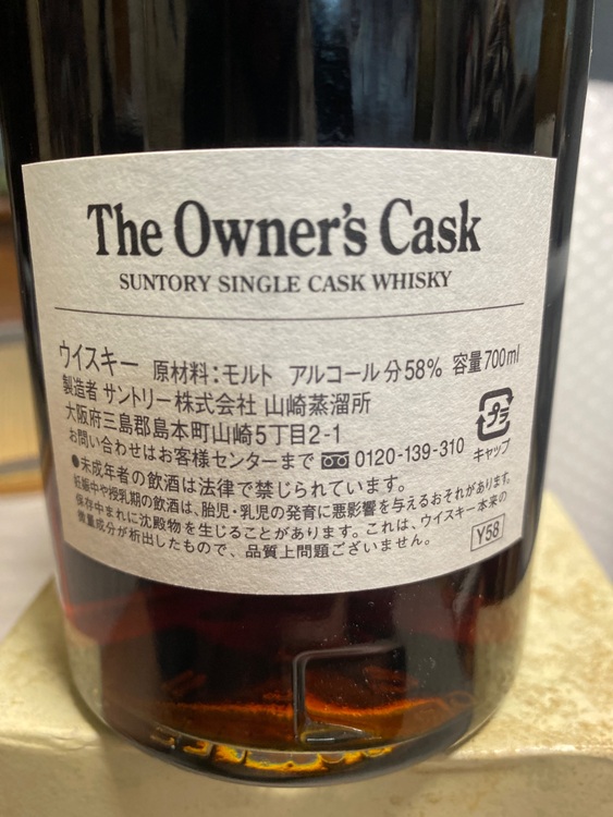 ザオーナーズカスク、山崎蒸留所1995（お酒）の商品画像 - 査定依頼日：2025年6月25日 - 最高査定価格：320,000円