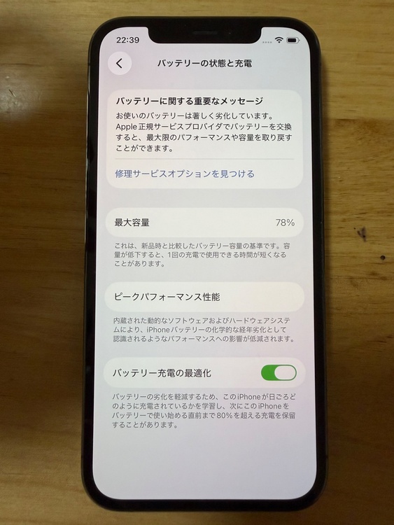 iPhone12pro（スマホ）の商品画像 - 査定依頼日：2026年6月24日 - 最高査定価格：30,000円