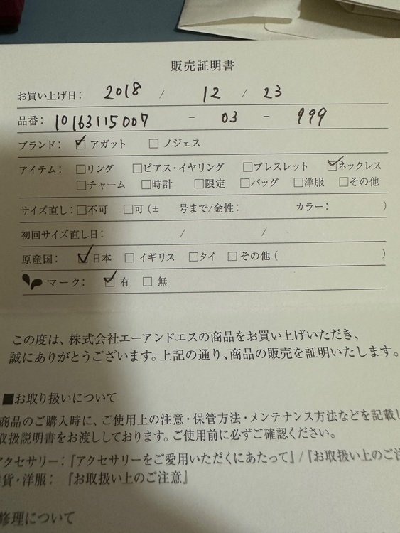 agete限定K18チャームK10ネックレス（金・貴金属）の商品画像 - 査定依頼日：2025年7月4日 - 最高査定価格：100,000円