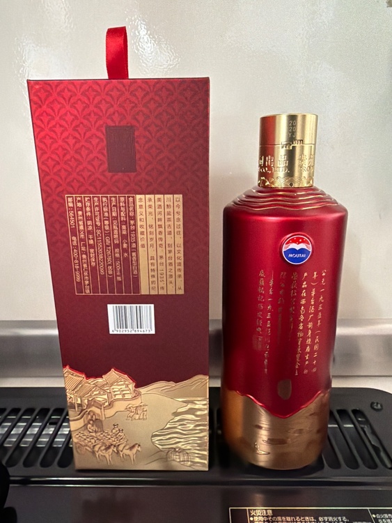 茅台1935（お酒）の商品画像 - 査定依頼日：2026年3月7日 - 最高査定価格：3,000円