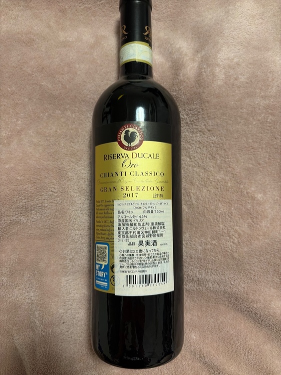 ruffino riserva ducale（お酒）の商品画像 - 査定依頼日：2026年9月28日 - 最高査定価格：1,000円