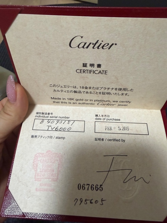 カルティエ　ピンクサファイア　トリニティリング（金・貴金属）の商品画像 - 査定依頼日：2026年8月28日 - 最高査定価格：300,000円