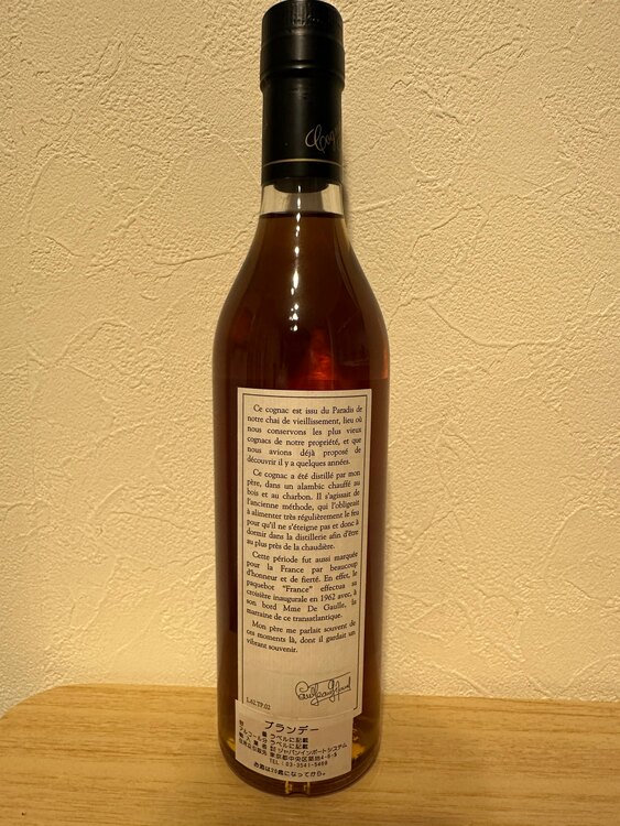 ポール・ジロー　トレゾール・ド・パラディ　40%（お酒）の商品画像 - 査定依頼日：2025年4月6日 - 最高査定価格：45,000円