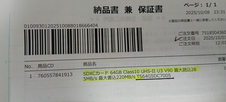 TRANSCEND トランセンド SDXCカード 64GB Class10 （家電）の商品画像 - 査定依頼日：2025年10月22日 - 最高査定価格：4,500円