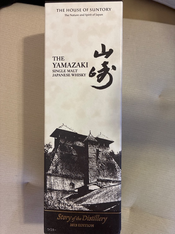 2025（お酒）の商品画像 - 査定依頼日：2026年2月25日 - 最高査定価格：17,000円