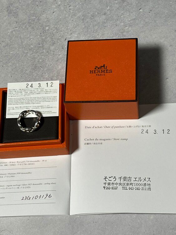 エルメス  リング（金・貴金属）の商品画像 - 査定依頼日：2024年12月14日 - 最高査定価格：66,000円