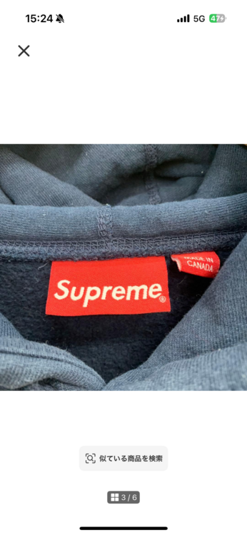 Supreme S Logo Hooded Sweatshirt Navy (18FW)（古着・ファッション）の商品画像 - 査定依頼日：2026年8月27日 - 最高査定価格：7,000円