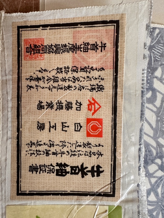 訪問着（着物）の商品画像 - 査定依頼日：2026年7月30日 - 最高査定価格：100,000円