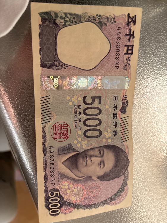 五千円札（金・貴金属）の商品画像 - 査定依頼日：2026年3月22日 - 最高査定価格：100,000円