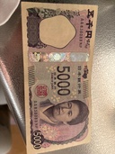 五千円札（金・貴金属）の商品画像 - 査定依頼日：2026年3月22日 - 最高査定価格：100,000円