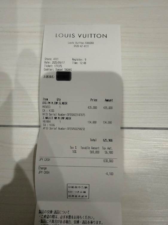 ジッピーウォレット　M61864（ブランド財布・小物）の商品画像 - 査定依頼日：2026年2月11日 - 最高査定価格：65,000円