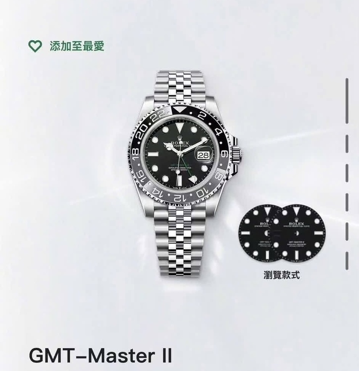 Rolex GMT-Master II “Bruce Wayne” （高級時計）の商品画像 - 査定依頼日：2026年6月18日 - 最高査定価格：3,630,000円