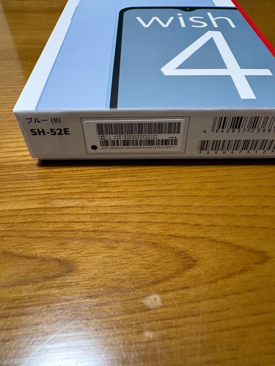 SH-52E（スマホ）の商品画像 - 査定依頼日：2026年3月31日 - 最高査定価格：100,000円