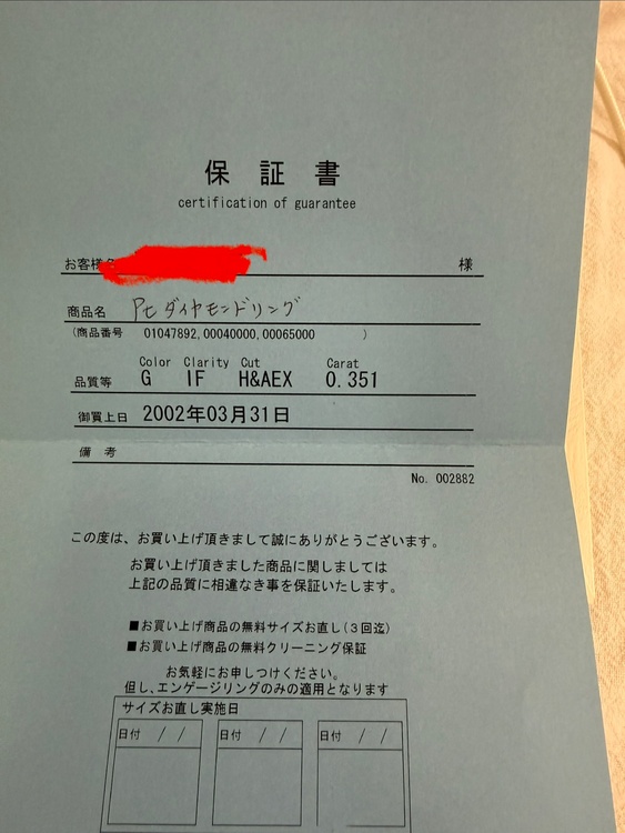 わからない（金・貴金属）の商品画像 - 査定依頼日：2026年2月16日 - 最高査定価格：300,000円