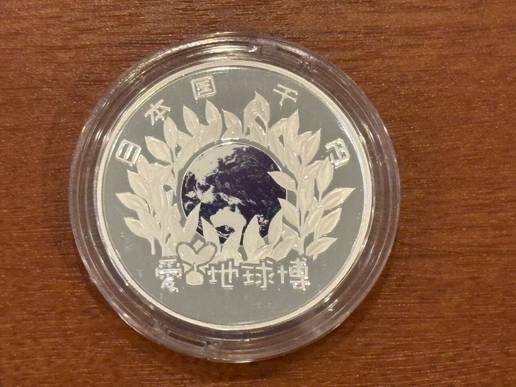2005年 日本国際博覧会 愛知万博 記念貨幣セット（金・貴金属）の商品画像 - 査定依頼日：2026年8月19日 - 最高査定価格：370,000円