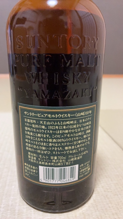 ウイスキー サントリー山崎 （お酒）の商品画像 - 査定依頼日：2026年1月24日 - 最高査定価格：33,000円