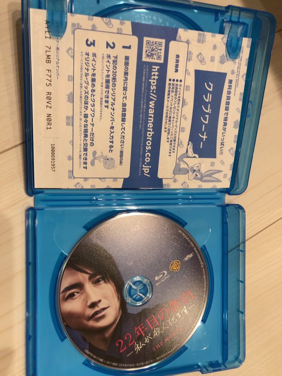 信長協奏曲、インシテミル、22年目の告白（CD・DVD）の商品画像 - 査定依頼日：2022年12月7日