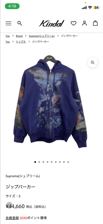 Supreme x Frank Frazetta Zip Up Hooded S（古着・ファッション）の商品画像 - 査定依頼日：2026年8月24日 - 最高査定価格：14,000円