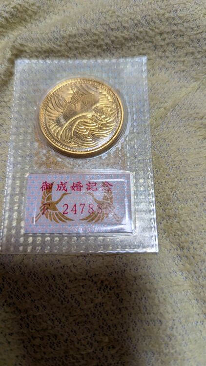 記念硬貨（金・貴金属）の商品画像 - 査定依頼日：2025年11月16日 - 最高査定価格：392,000円