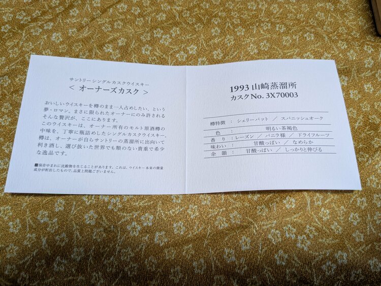ウイスキー サントリー山崎 （お酒）の商品画像 - 査定依頼日：2026年4月26日 - 最高査定価格：400,000円