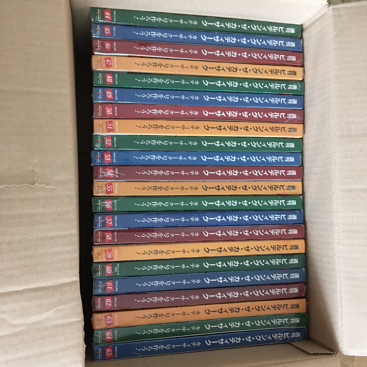 帆船模型ビルディング・ザ・カティサーク全巻（その他のおもちゃ）の商品画像 - 査定依頼日：2020年7月30日 - 最高査定価格：10,000円