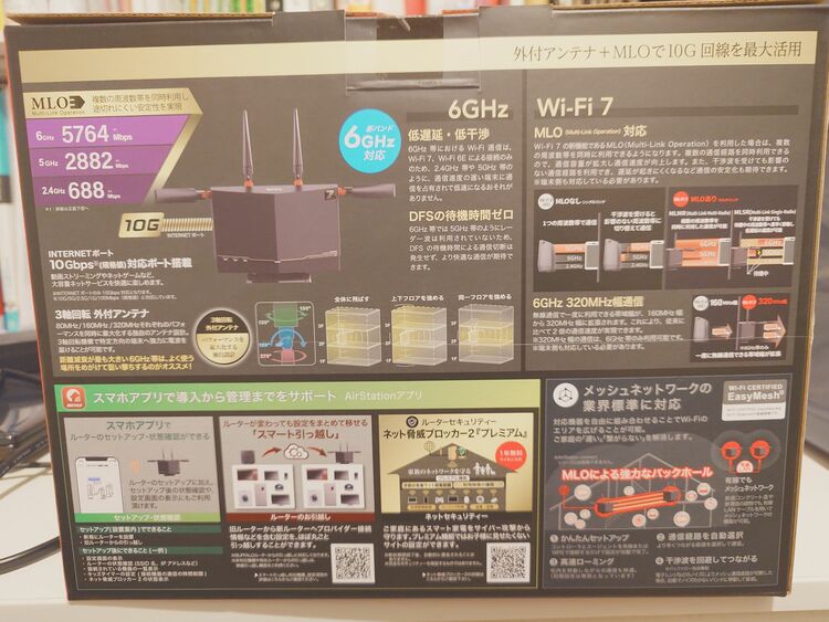 BUFFALO　Wi-Fi7　9300 （WXR-9300BE6P）（家電）の商品画像 - 査定依頼日：2025年6月20日 - 最高査定価格：16,000円