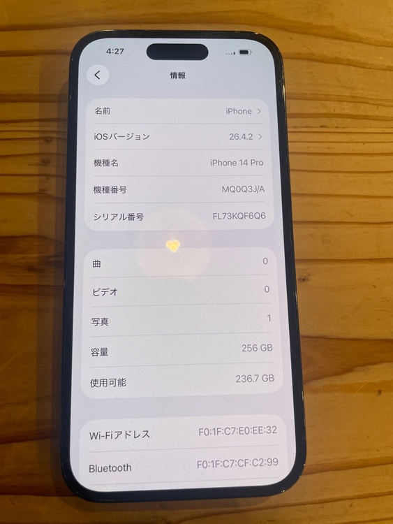 iPhone14Pro 256G（スマホ）の商品画像 - 査定依頼日：2026年5月28日 - 最高査定価格：57,000円