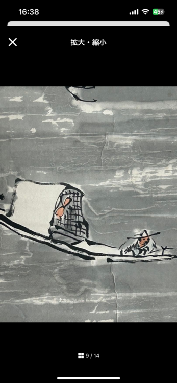 寒江独釣図（美術品・骨董品）の商品画像 - 査定依頼日：2026年3月1日 - 最高査定価格：2,000円