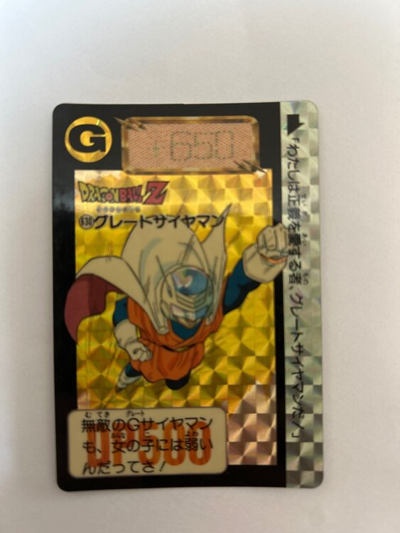 ドラゴンボールカードダス（トレカ）の商品画像 - 査定依頼日：2025年3月30日 - 最高査定価格：5,500円