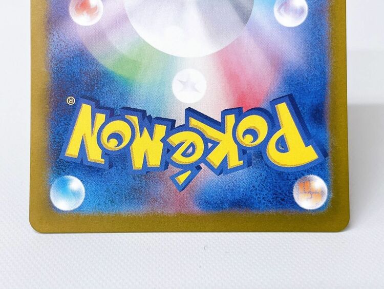 ゲッコウガex SAR ポケモンカード（トレカ）の商品画像 - 査定依頼日：2025年5月8日 - 最高査定価格：5,000円