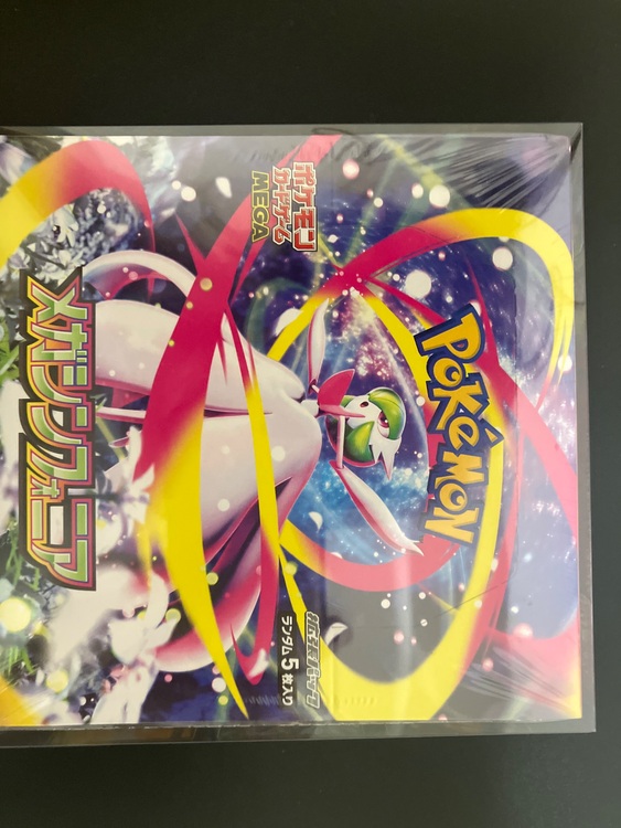 ポケモンカードゲームメガ（トレカ）の商品画像 - 査定依頼日：2025年10月30日 - 最高査定価格：6,500円