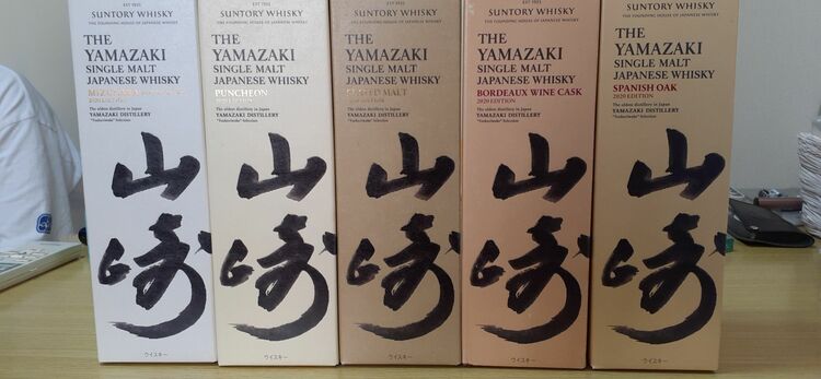 山崎2020年エディション5本セット（お酒）の商品画像 - 査定依頼日：2025年9月30日 - 最高査定価格：530,000円