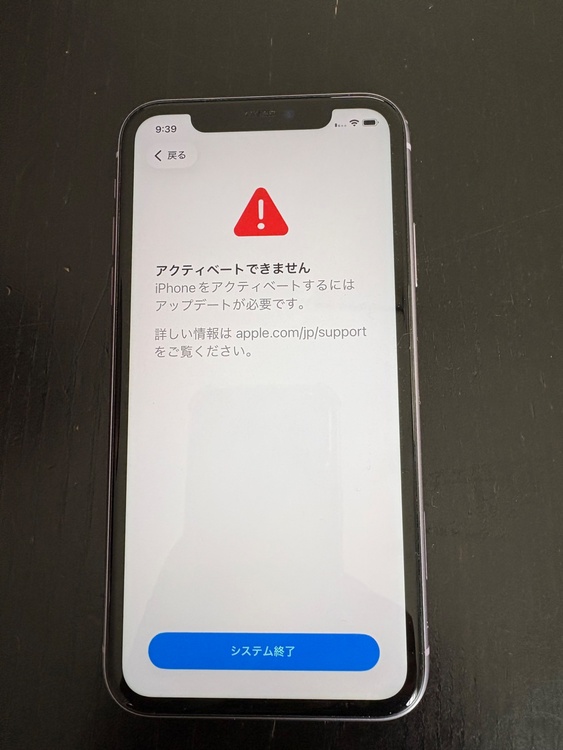 iPhone11 256GB Softbank（スマホ）の商品画像 - 査定依頼日：2026年5月9日 - 最高査定価格：16,000円
