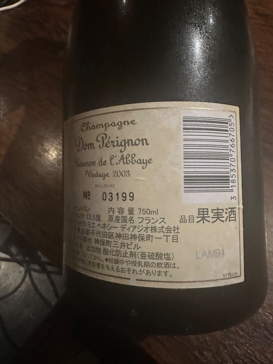 ラベイ（お酒）の商品画像 - 査定依頼日：2026年5月20日 - 最高査定価格：130,000円