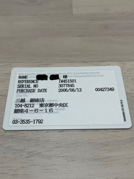 IWC インジュニア （高級時計）の商品画像 - 査定依頼日：2026年1月13日 - 最高査定価格：420,000円