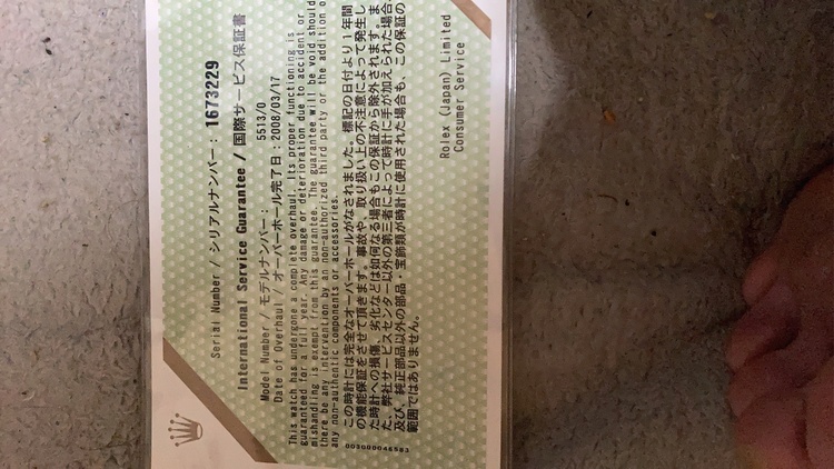 ロレックス サブマリーナー（高級時計）の商品画像 - 査定依頼日：2026年6月4日 - 最高査定価格：2,380,000円