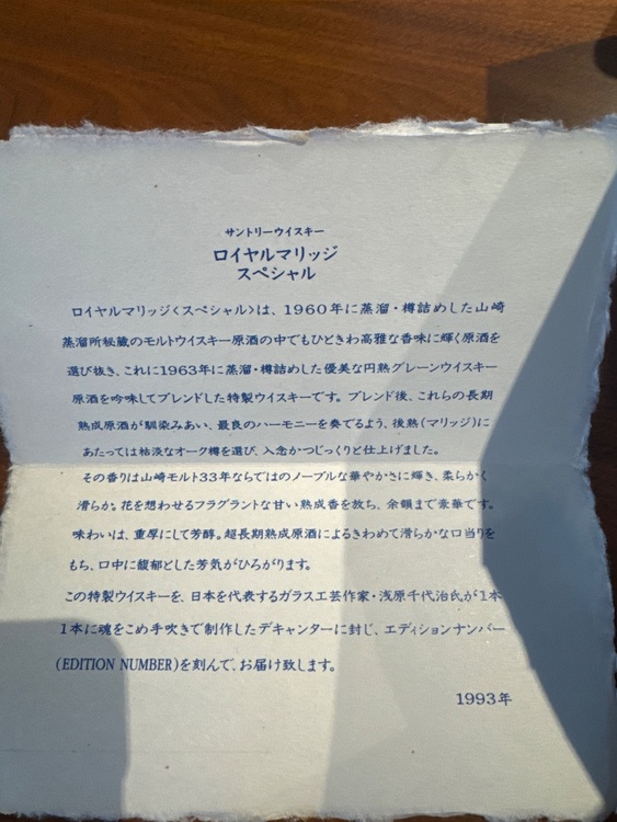 ウイスキー ウイスキー(その他)（お酒）の商品画像 - 査定依頼日：2026年6月27日 - 最高査定価格：450,000円