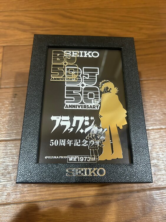 セイコー その他 （高級時計）の商品画像 - 査定依頼日：2024年12月19日 - 最高査定価格：10,000円