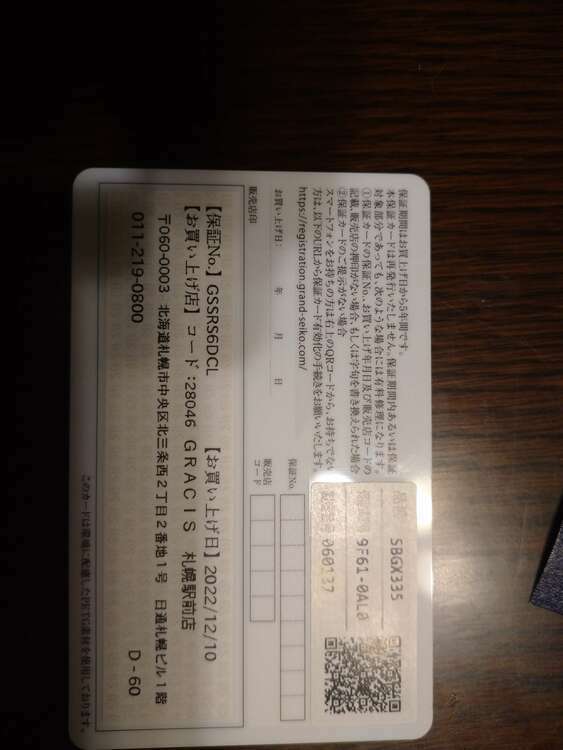 SBGX335（高級時計）の商品画像 - 査定依頼日：2025年3月12日 - 最高査定価格：269,500円