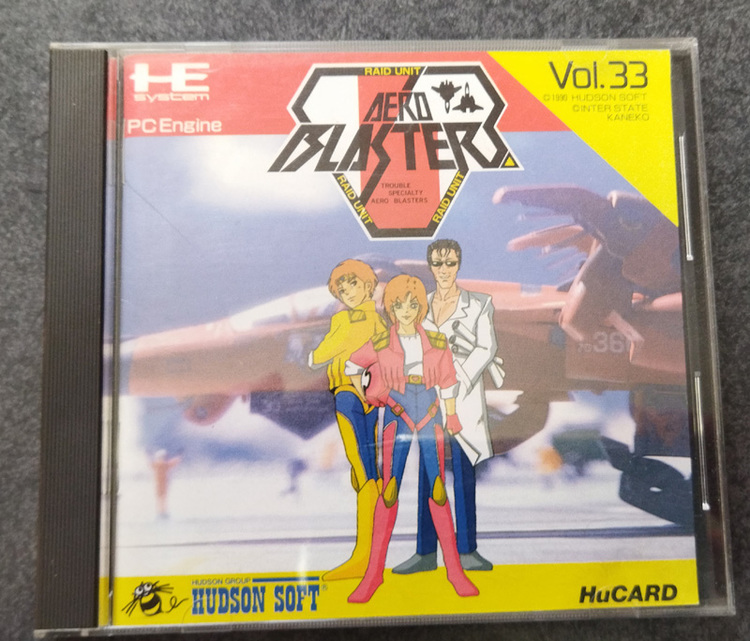 エアロブラスターズ（ゲーム機本体・ゲームソフト）の商品画像 - 査定依頼日：2021年2月28日 - 最高査定価格：1,500円