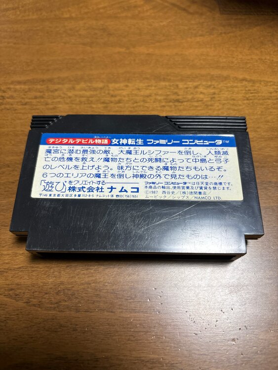 女神転生（ゲーム機本体・ゲームソフト）の商品画像 - 査定依頼日：2025年3月30日 - 最高査定価格：1,400円