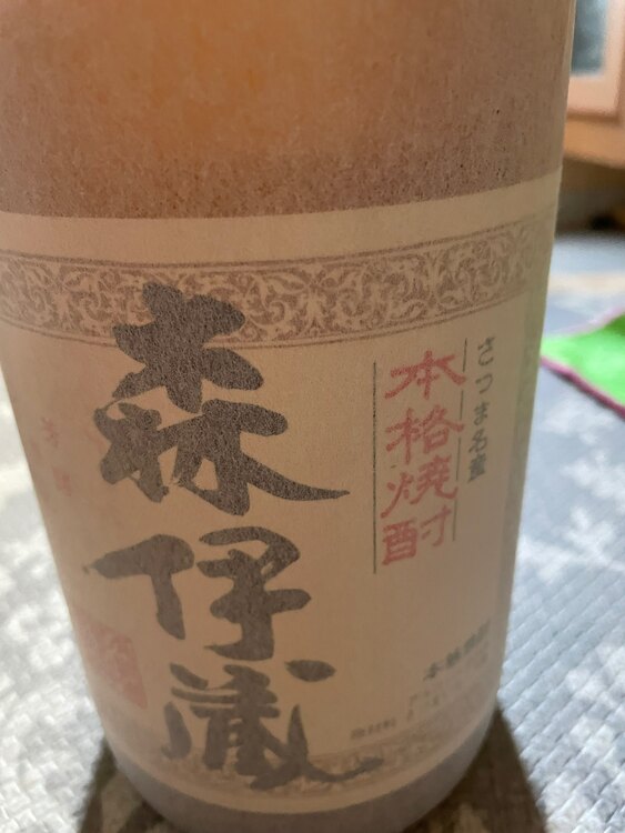 焼酎 森伊蔵 （お酒）の商品画像 - 査定依頼日：2024年12月28日 - 最高査定価格：10,000円