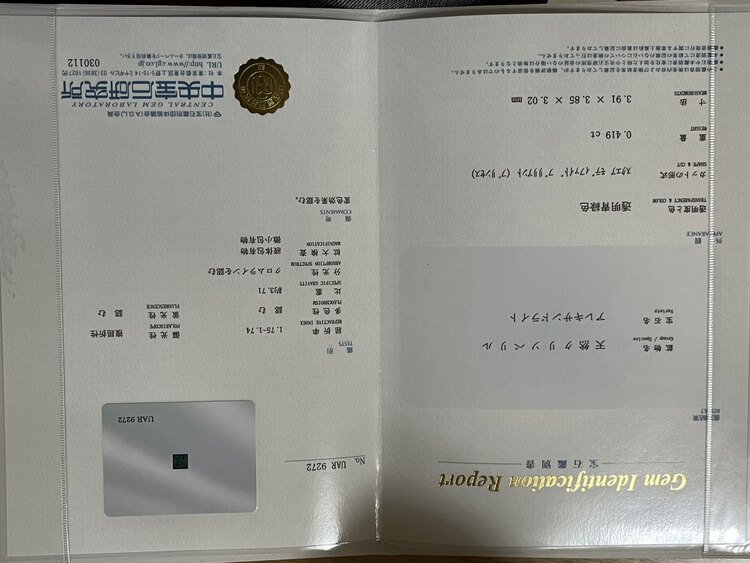 アレキサンドライト腕時計（宝石）の商品画像 - 査定依頼日：2025年4月5日 - 最高査定価格：50,000円