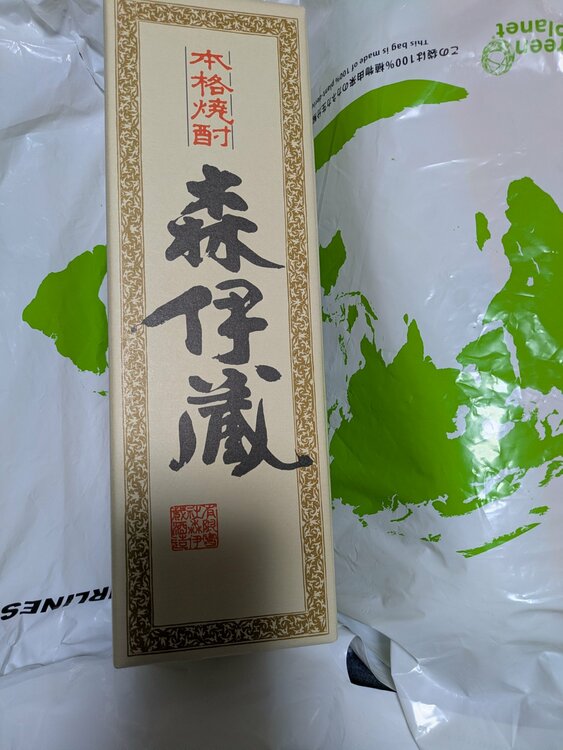 焼酎 森伊蔵（お酒）の商品画像 - 査定依頼日：2026年6月12日 - 最高査定価格：10,500円