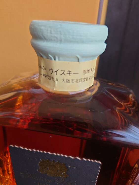 サントリー　インペリアル（お酒）の商品画像 - 査定依頼日：2025年5月21日 - 最高査定価格：23,000円