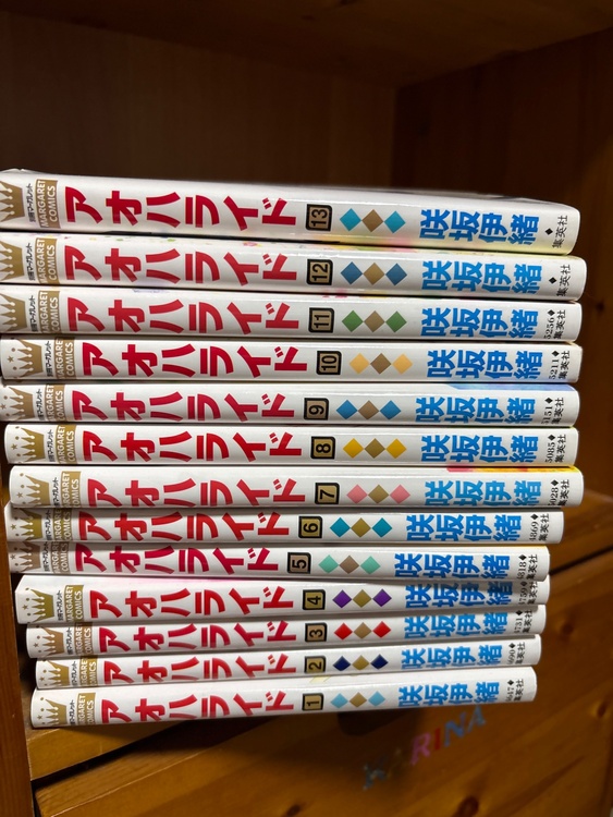 アオハライド（古本）の商品画像 - 査定依頼日：2026年5月2日 - 最高査定価格：3,000円