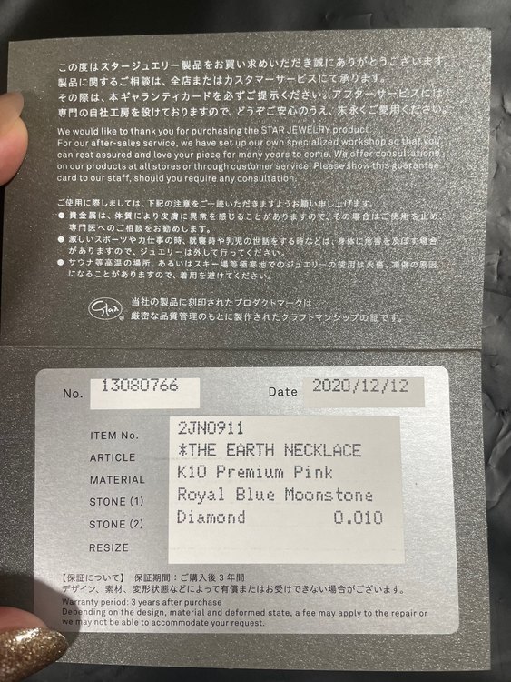 K10PPG ロイヤルブルームーンストーン/ダイヤモンドネックレス （金・貴金属）の商品画像 - 査定依頼日：2022年8月24日 - 最高査定価格：18,000円