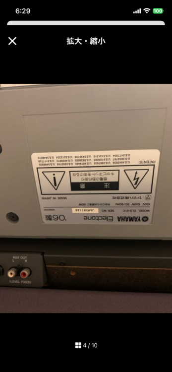 エレクトーン　ステージア01c（ピアノ・楽器・PA機材）の商品画像 - 査定依頼日：2026年3月6日 - 最高査定価格：5,000円