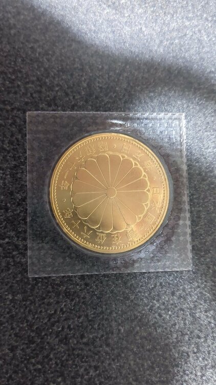 皇室記念60年10万円硬貨（金・貴金属）の商品画像 - 査定依頼日：2026年2月1日 - 最高査定価格：100,000円