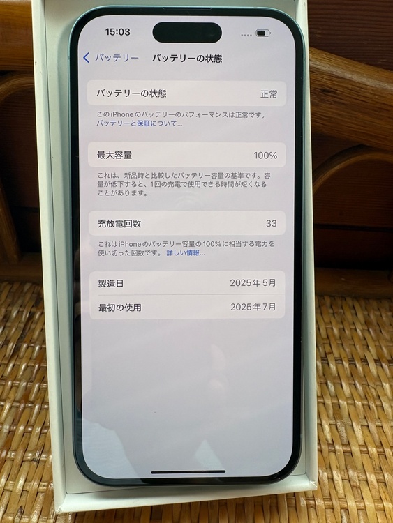 iPhone iPhone 16 128GB SIMフリー（スマホ）の商品画像 - 査定依頼日：2026年7月8日 - 最高査定価格：80,000円